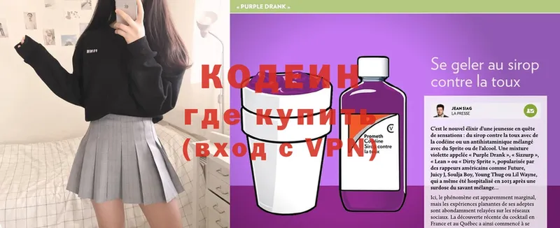 Кодеиновый сироп Lean напиток Lean (лин)  магазин продажи   Череповец 